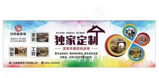 装饰装修海报图片