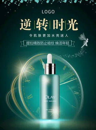 化妆品海报图片