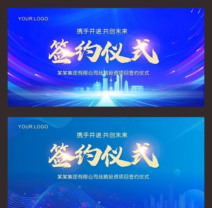 蓝色会议背景展板图片