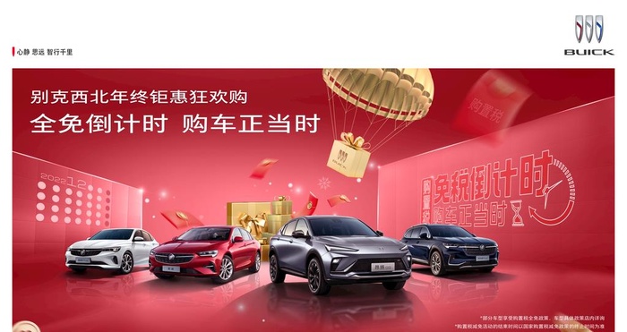 倒计时图片(7559x4252)psd模版下载