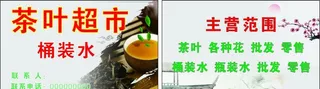 茶叶名片 图片