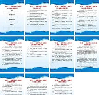 驿站蓝色制度牌图片