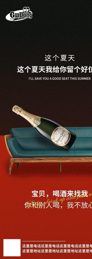 酒吧日常宣传创意海报图片