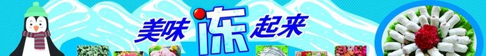 超市涮品望板图片(11622x2069)psd模版下载