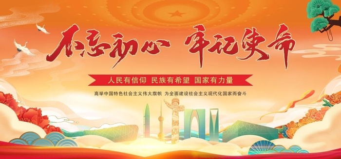 党建宣传图片cdr矢量模版下载