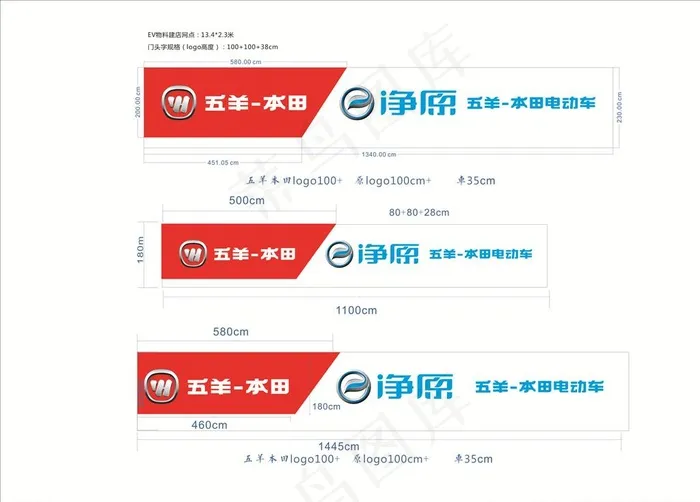 净源图片cdr矢量模版下载