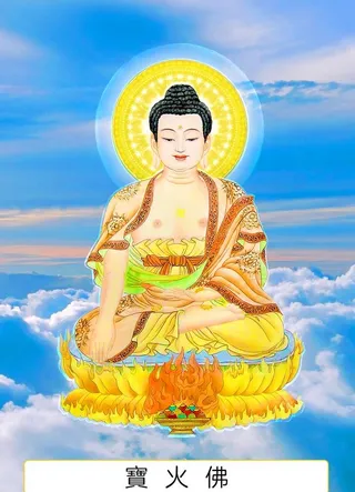 八十八佛,88佛,宝火佛,六十尊佛,60佛,六