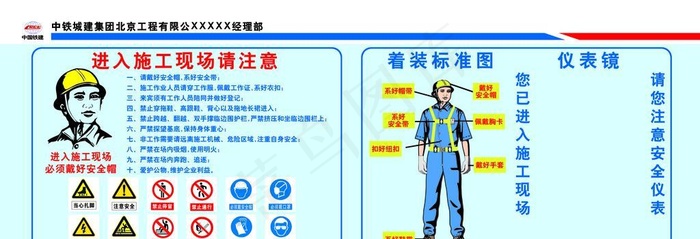着装标准图图片(6746x2778)psd模版下载