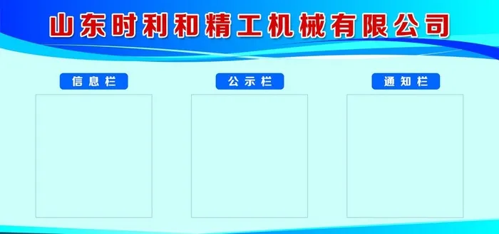 公司展板图片(6803x3409)psd模版下载