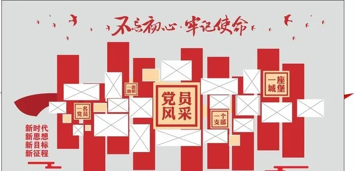 党建党员风采文化墙图片cdr矢量模版下载