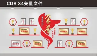 荣誉墙图片