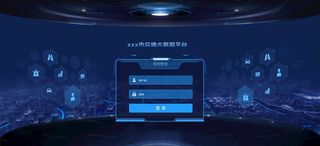 登录界面蓝色科技图片