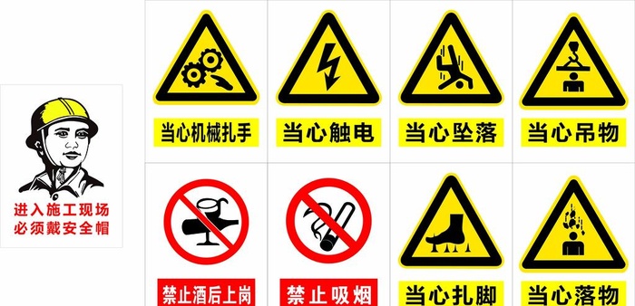 建筑工地安全标识图片cdr矢量模版下载