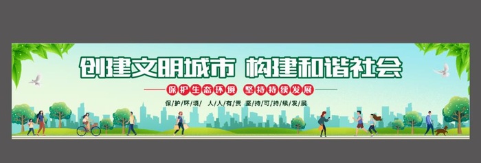 文明城市围挡图片cdr矢量模版下载