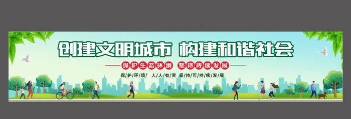 文明城市围挡图片cdr矢量模版下载