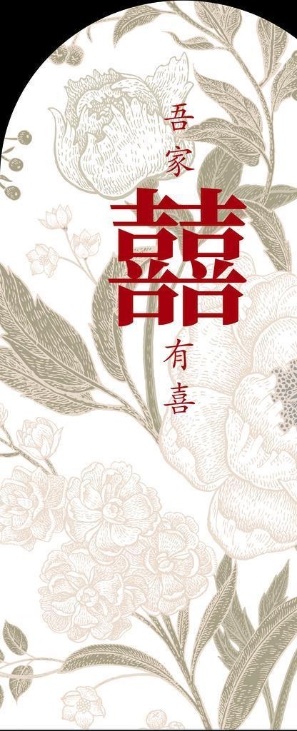 订婚宴图片(2551x5102)psd模版下载