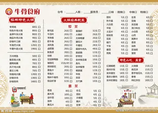 餐饮菜单图片