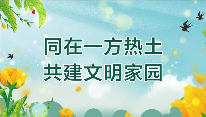 创建文明城市图片cdr矢量模版下载