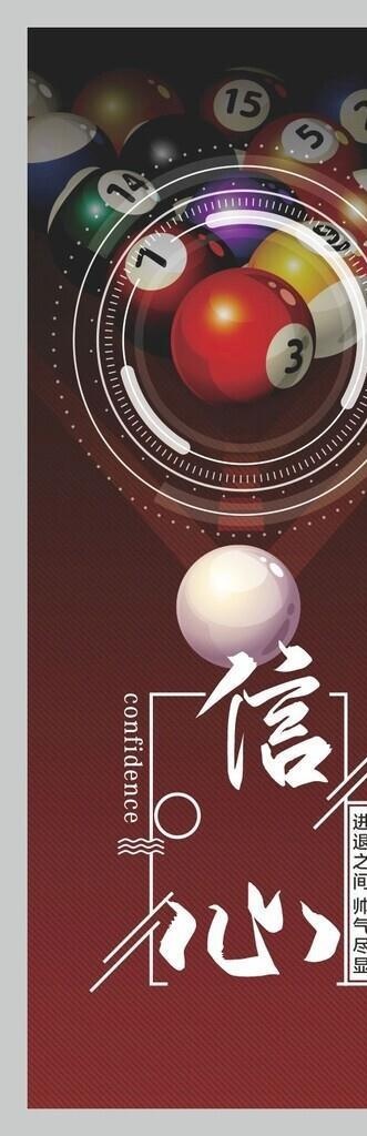 台球海报图片cdr矢量模版下载