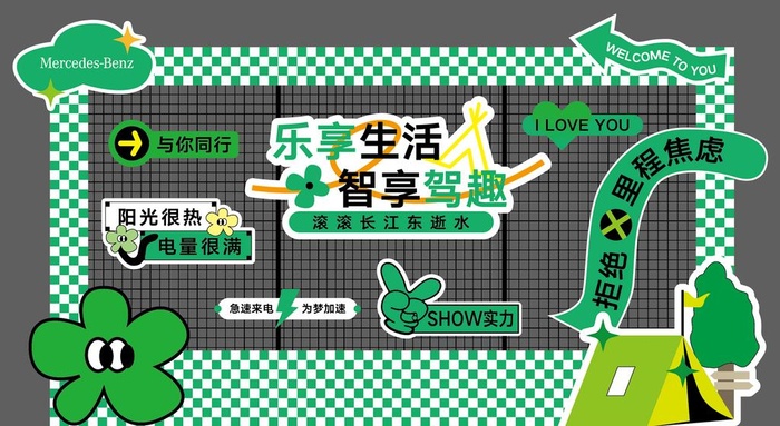 盛夏露营美陈图片