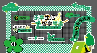 盛夏露营美陈图片