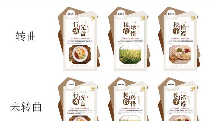 餐厅食堂异形展板图片cdr矢量模版下载