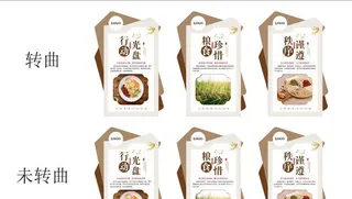 餐厅食堂异形展板图片