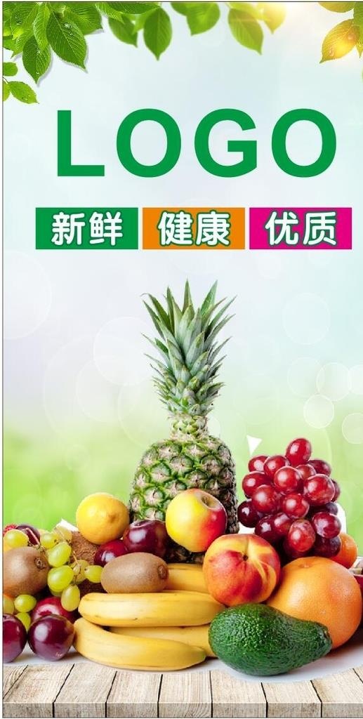水果海报图片cdr矢量模版下载
