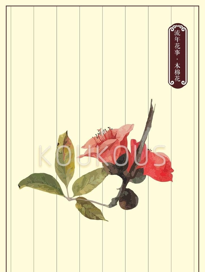 木棉花花卉素材图片cdr矢量模版下载