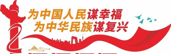 党建标语文化墙图片cdr矢量模版下载