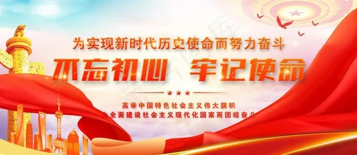 党建展板海报图片(6803x3402)psd模版下载