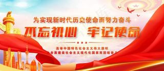 党建展板海报图片