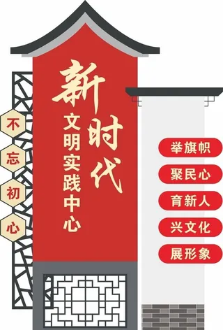 文明实践广场,雕塑,新时代文明,实