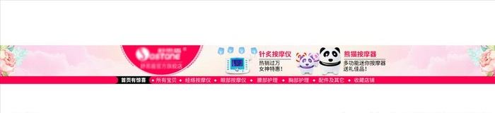 淘宝店招,天猫店招,天猫全屏店招,PSD