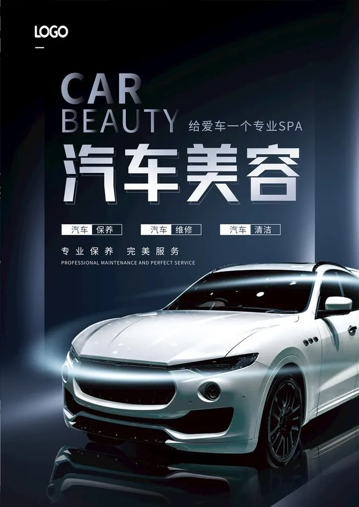汽车海报图片(3243x4724)psd模版下载