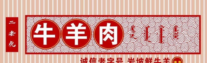 门头 招牌 店招 图片(8787x2976)psd模版下载