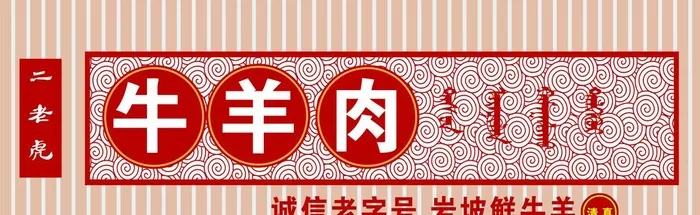 门头 招牌 店招 图片