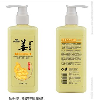 生姜洗发露图片