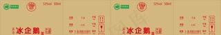冰企鹅酒外箱图片