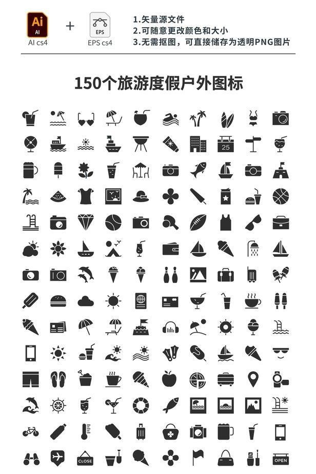150个旅游度假户外图标图片ai矢量模版下载