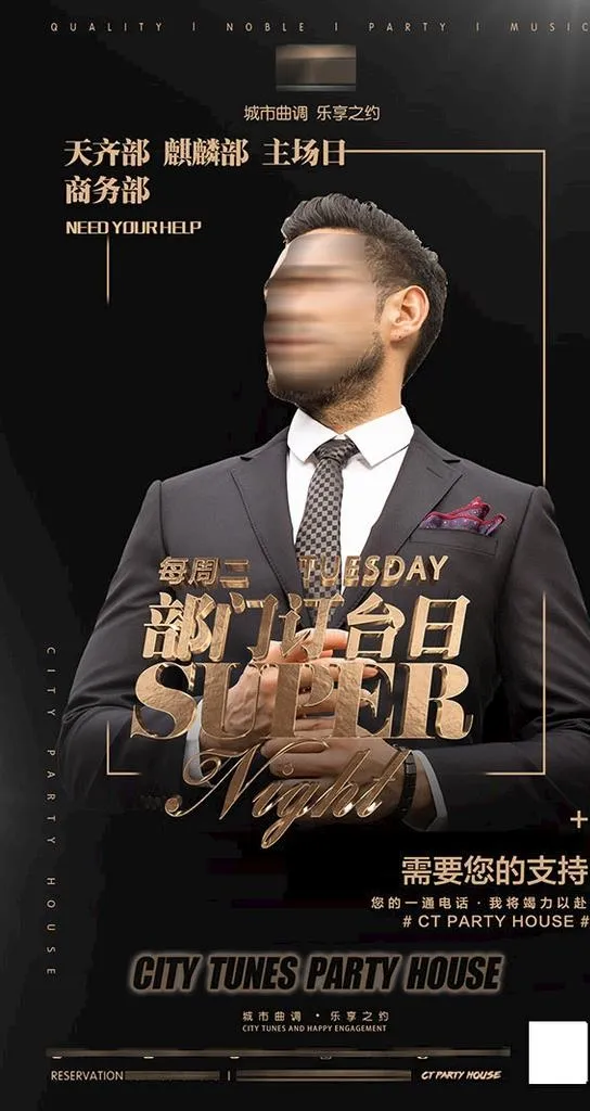部门订台日海报模板图片(1080x2200)psd模版下载