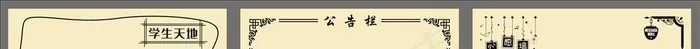 班级公告  心愿墙图片cdr矢量模版下载