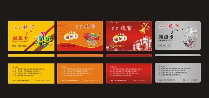 超市储值卡图片cdr矢量模版下载