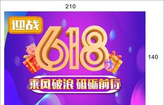 618手卡图片