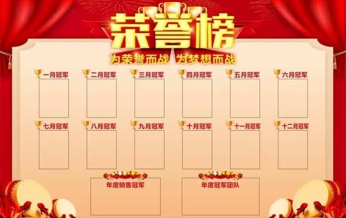 荣誉榜图片cdr矢量模版下载
