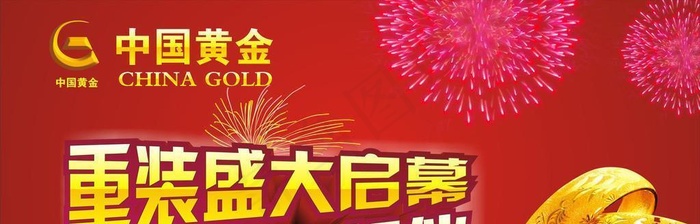 中国黄金吊旗图片cdr矢量模版下载