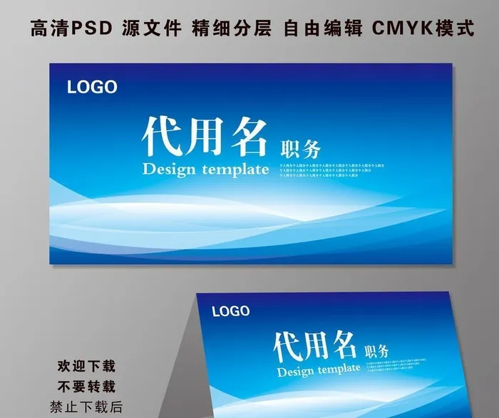 台签图片(7087x3543)psd模版下载