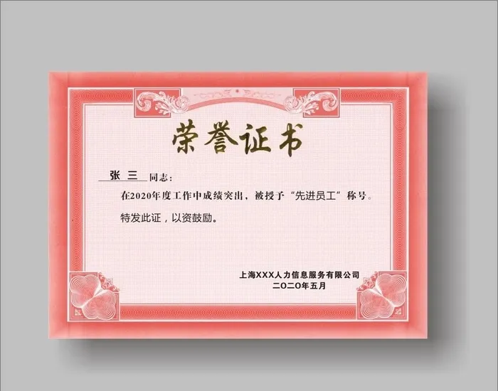 荣誉证书模板图片cdr矢量模版下载