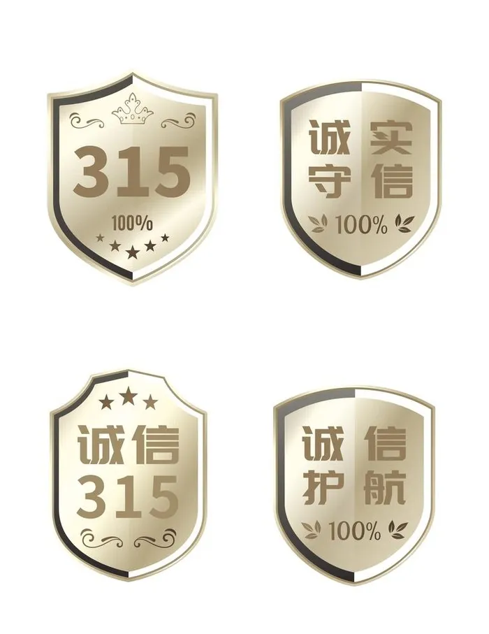 盾牌图片