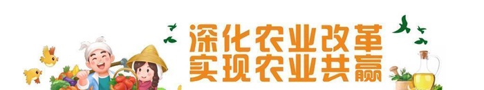 深化农业改革文化墙图片cdr矢量模版下载